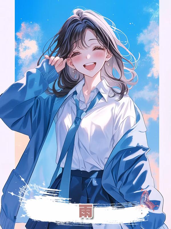 雨