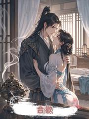 合歡