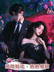 栩栩如沈,昕昕相栩