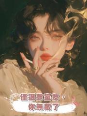 僅退款室友,你無敵了
