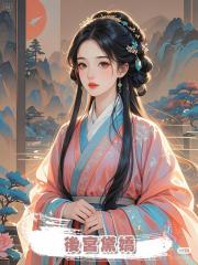 後宮黛嬌
