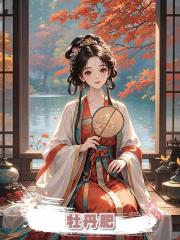 牡丹肥
