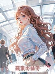 惡毒小姑子