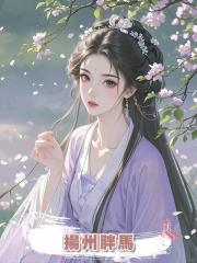 揚州胖馬