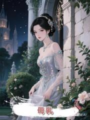 母乳