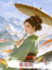 春庭晚