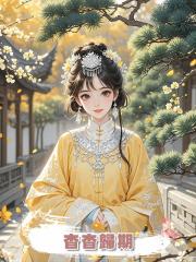 杳杳歸期