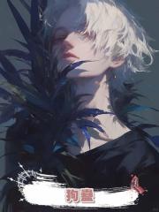 狗蠱