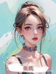 毒媽