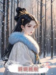蜉蝣撼樹