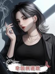 拿回拆遷款