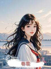 春雪