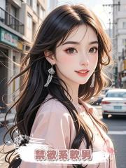 禁欲系軟男